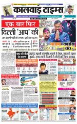 kalwad times page-12-02-2020