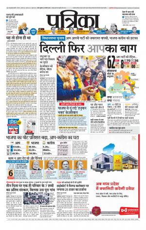 Tikamgarh Patrika.