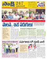 Mahabubabad District