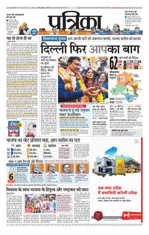 Balaghat Seoni Patrika