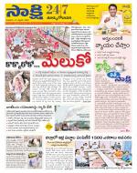 East Godavari District