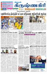 Krishnagiri-Salem Supplement