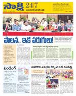 Jayashankar District