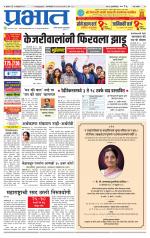 पिंपरी-चिंचवड आवृत्ती