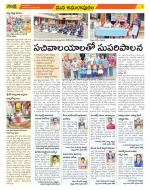 East Godavari Divisions