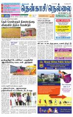 Nellai District-Tirunelveli Supplement