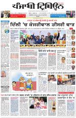 Punjabi Tribune