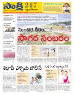 West Godavari District