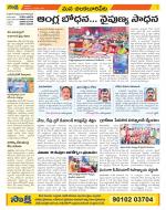 Guntur Amaravathi Constituencies