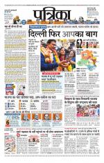 Patrika Bhilai