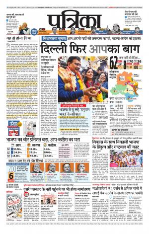 Bhilai Patrika News
