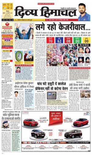 Divya Himachal Shimla