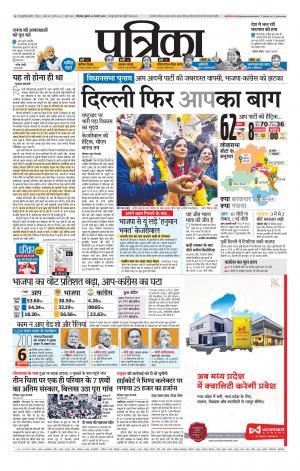 Chhindwara Patrika