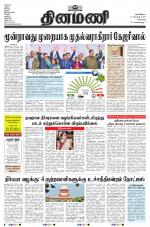 Dinamani - Kanchipuram