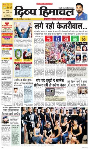 Divya Himachal Chandigarh