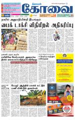 Coimbatore Supplement
