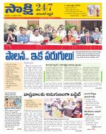 Hanamakonda District