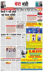 Divya Himachal Dharamsala+Mera Mandi +Aastha