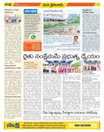 Krishna Constituencies