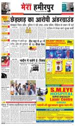 Divya Himachal Dharamsala+Mera Hamirpur +Aastha