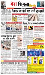 Divya Himachal Shimla+Mera Shimla +Aastha