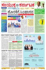 Namma Bengaluru, ಬೆಂಗಳೂರು