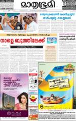 Kannur (includes Kasargod)