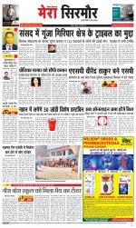 Divya Himachal Shimla+Mera Sirmour +Aastha 