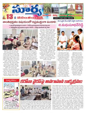 Wednesday 12 Feb,2020