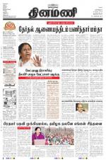 Dinamani -Tirunelveli