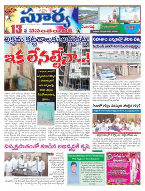 Wednesday 12 Feb,2020