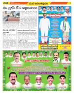 Anantapur Constituencies