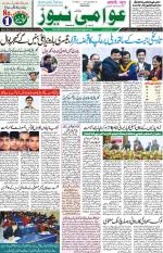 AAWAMI NEWS RANCHI