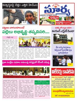 Wednesday 12 Feb,2020