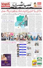 Siasat Daily