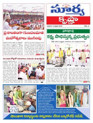 Wednesday 12 Feb,2020