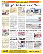 Srikakulam Constituencies