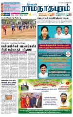 Madurai-Ramnad Supplement