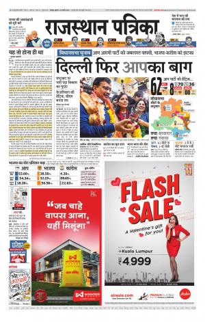 Rajasthan Patrika Jodhana