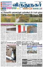 Virudhunagar-Madurai Supplement