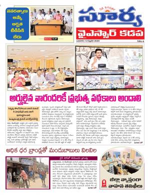 Wednesday 12 Feb,2020