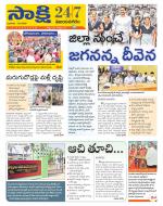 Vijayanagaram District