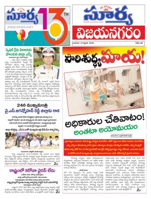 Wednesday 12 Feb,2020