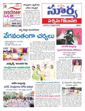 Wednesday 12 Feb,2020