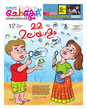 Deepika Chocalate 12 February 2020