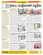 SPSR Nellore Constituencies