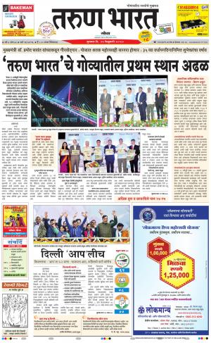 goa tarun bharat day