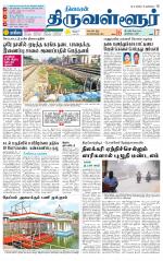 Tiruvellore-Chennai Supplement