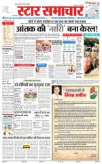 Star Samachar Satna