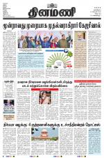 Dinamani - Puducherry